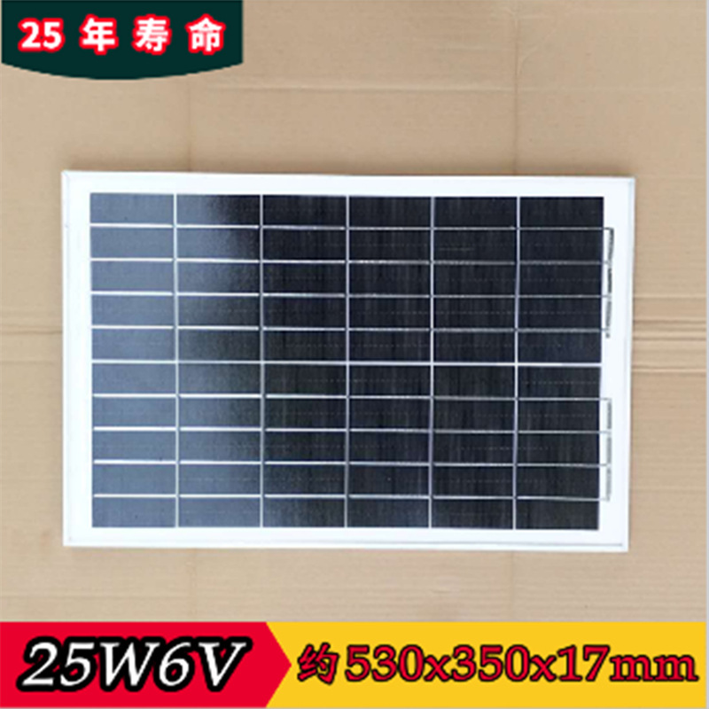 厂家直销25w6v太阳能充电板多晶板电池板光伏组件投光灯太阳能板