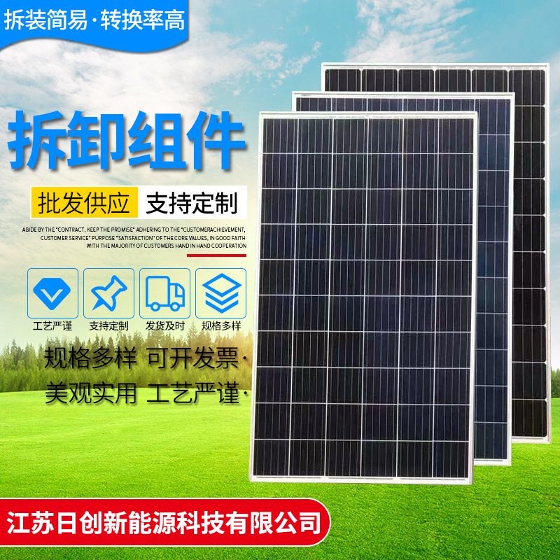 太阳能单晶板太阳能光伏板发电板二手太阳能光伏拆卸组件